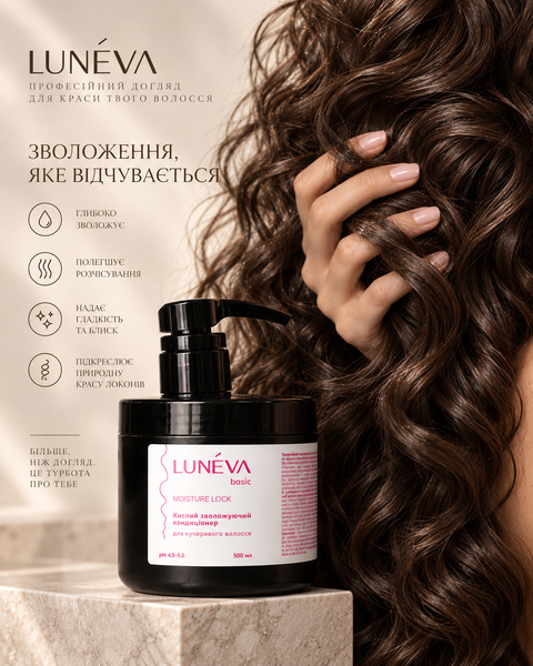 Кислий зволожуючий кондиціонер для кучерявого волосся LUN&Eacute;VA Moisture Lock, 500 мл cond002 фото