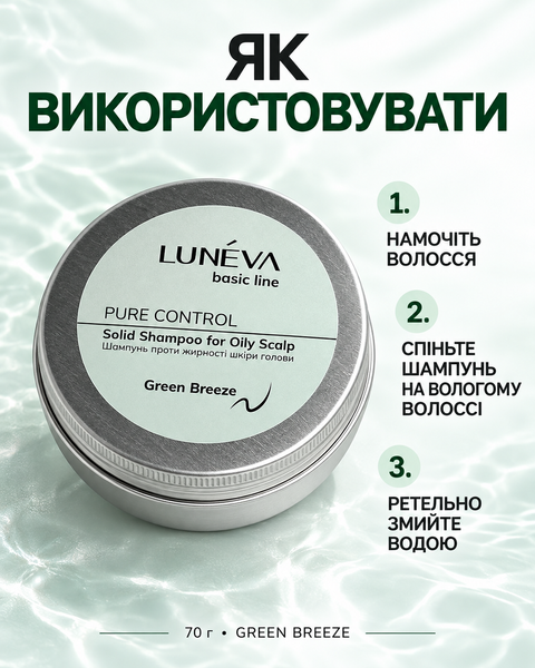 Festes Shampoo f&uuml;r fettige Kopfhaut LUN&Eacute;VA PURE CONTROL, 70 g SEBBAL фото