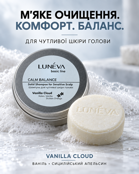 LUN&Eacute;VA CALM BALANCE Vanilla Cloud Solid Shampoo for Sensitive Scalp, 70 g