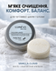 LUN&Eacute;VA CALM BALANCE Vanilla Cloud Solid Shampoo for Sensitive Scalp, 70 g