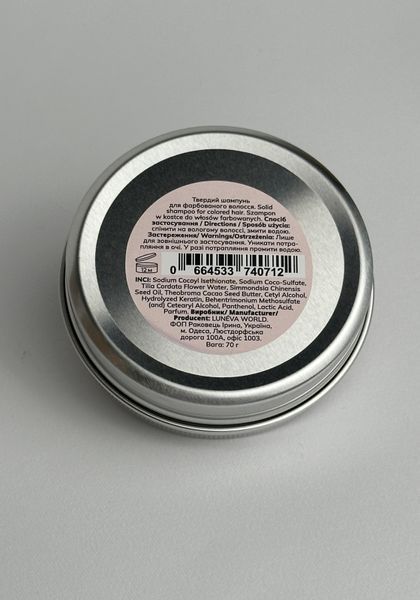 Champ&uacute; s&oacute;lido para cabello te&ntilde;ido LUN&Eacute;VA Color Lock, 70 g BARFORCOLORED фото