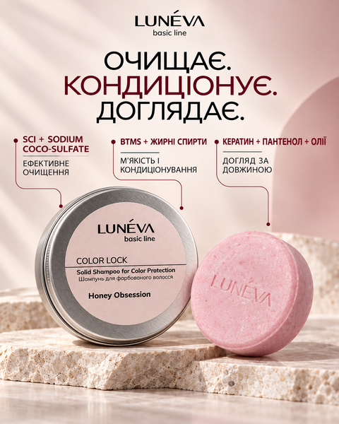 Champ&uacute; s&oacute;lido para cabello te&ntilde;ido LUN&Eacute;VA Color Lock, 70 g BARFORCOLORED фото