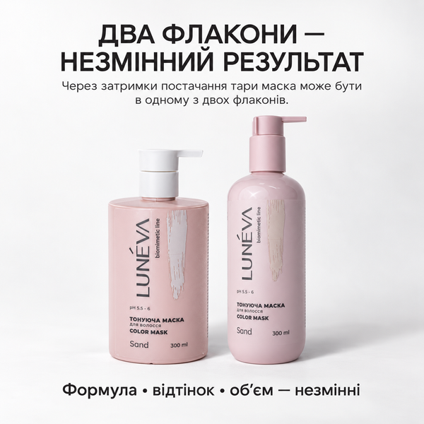 LUN&Eacute;VA Mocha Mousse Toning Hair Mask, 300 ml