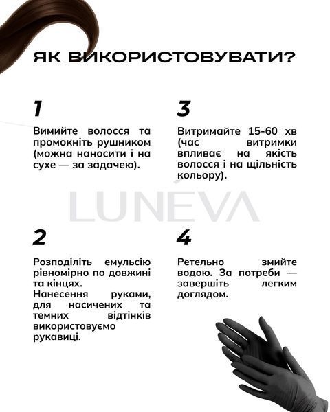 Капучіно Cappuccino Luneva World Тонуюча маска для волосся Капучіно Cappuccino 6-8 рівень світлоти, прохолодний по температурі ton04 фото