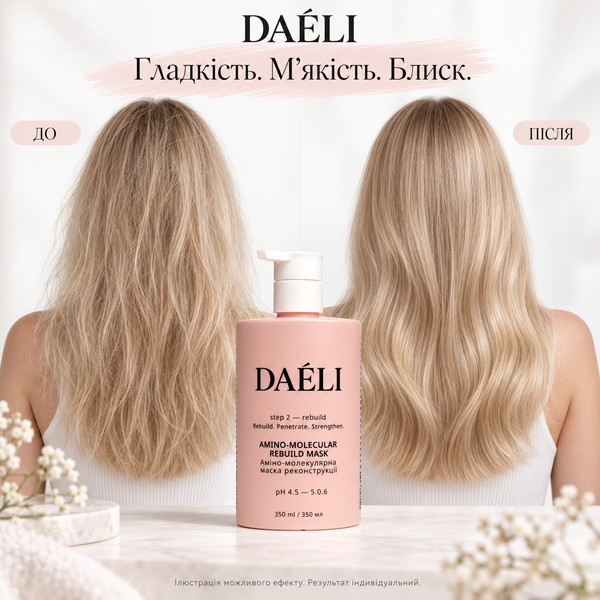 DA&Eacute;LI AMINO-MOLECULAR REBUILD MASK &mdash; аміно-молекулярна маска реконструкції волосся, крок 2, 350 мл DAE-AMR-S2-350 фото