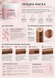 Ліпідна маска LUN&Eacute;VA Lipid Repair Mask, 300 мл mask002 фото 6