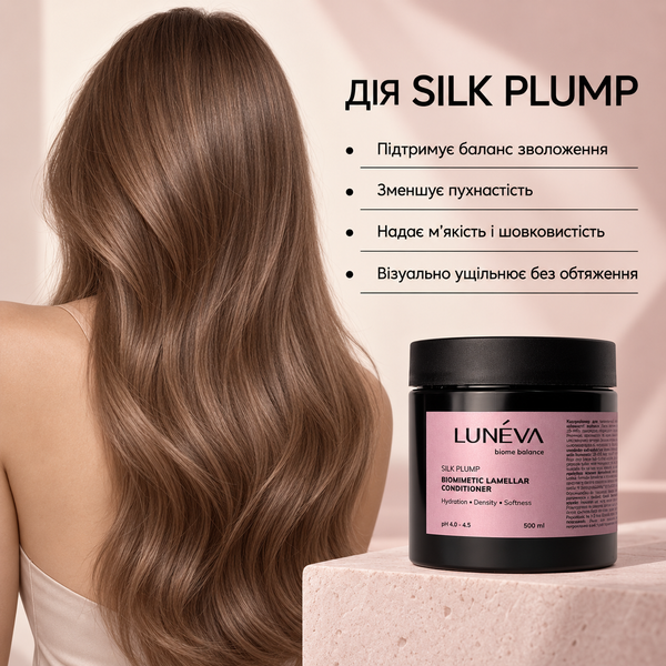 LUN&Eacute;VA Silk Plump Biomimetic Lamellar Conditioner for Moisturizing and Densifying Hair, 500 ml