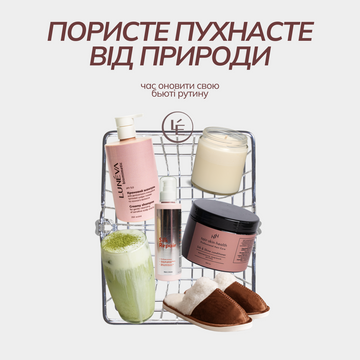 Пористе, пухнасте від природи