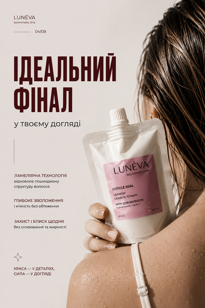 Silk Repair Lamellar Cream 100 ml for Repair, Heat Protection, Against Brittleness and for Smooth Hair
